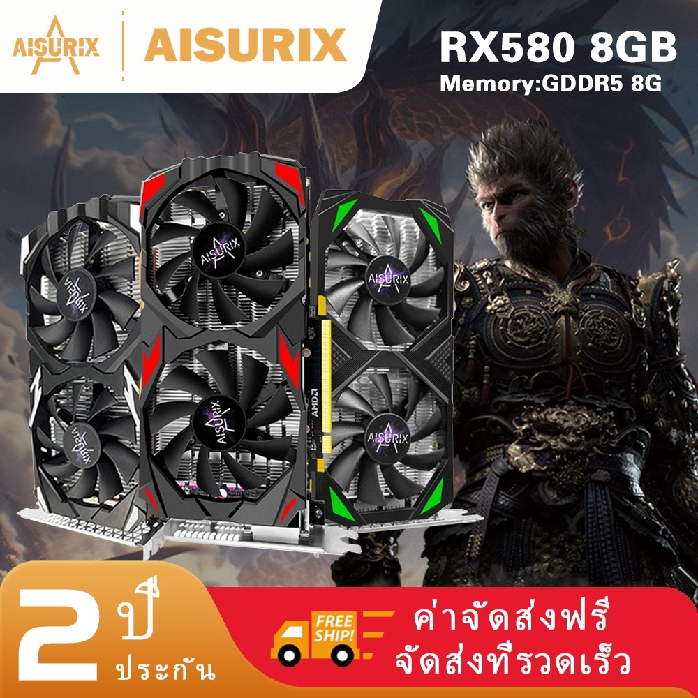 รีวิวเจาะลึก: Aisurix RX580 การ์ดจอ 8GB สำหรับเกมเมอร์ – ประสิทธิภาพจัดเต็มคุ้มค่าน่าลอง