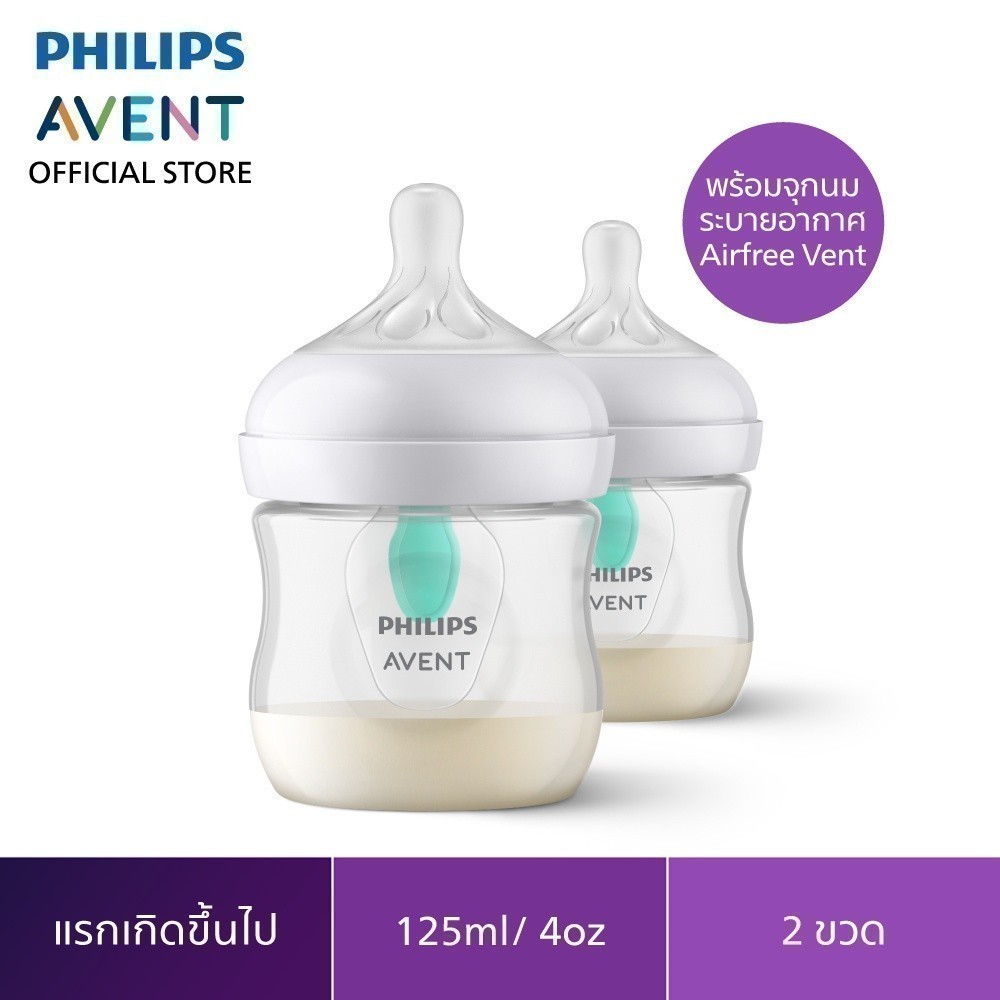 เจาะลึกสเปค Philips Avent ขวดนม Airfree Vent 4 ออนซ์ – คุณสมบัติเด่นที่คุณแม่ต้องรู้!