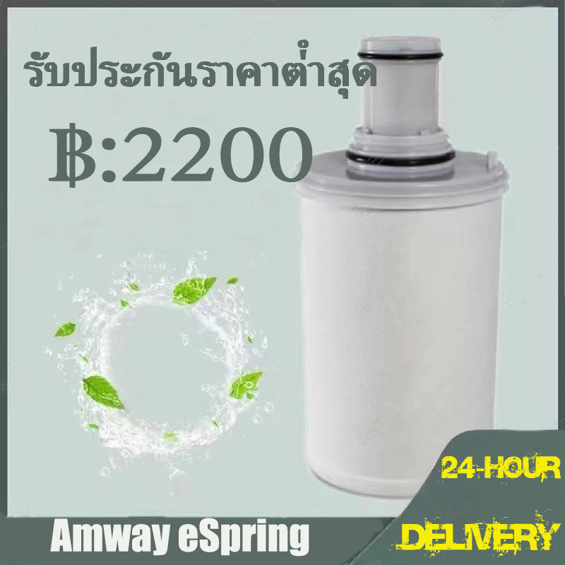 ส่องฟีเจอร์เด็ด: ไส้กรอง Espring แท้จาก Amway – คุณภาพเยี่ยมพร้อมจัดส่งด่วน