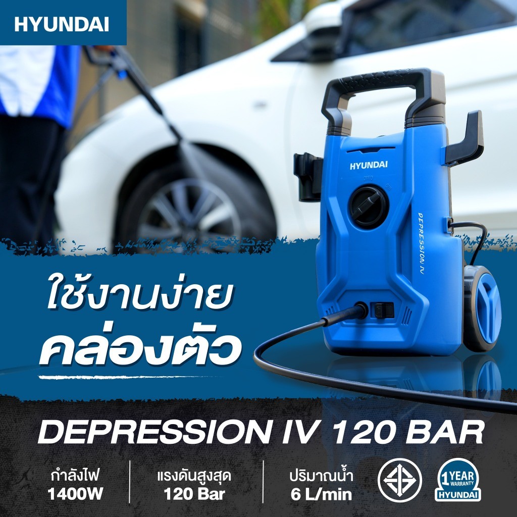 เจาะลึกสเปค: Hyundai Depression 4 เครื่องฉีดน้ำแรงดันสูง 120 บาร์ รุ่นใหม่ 2024 พร้อมหัว Turbo