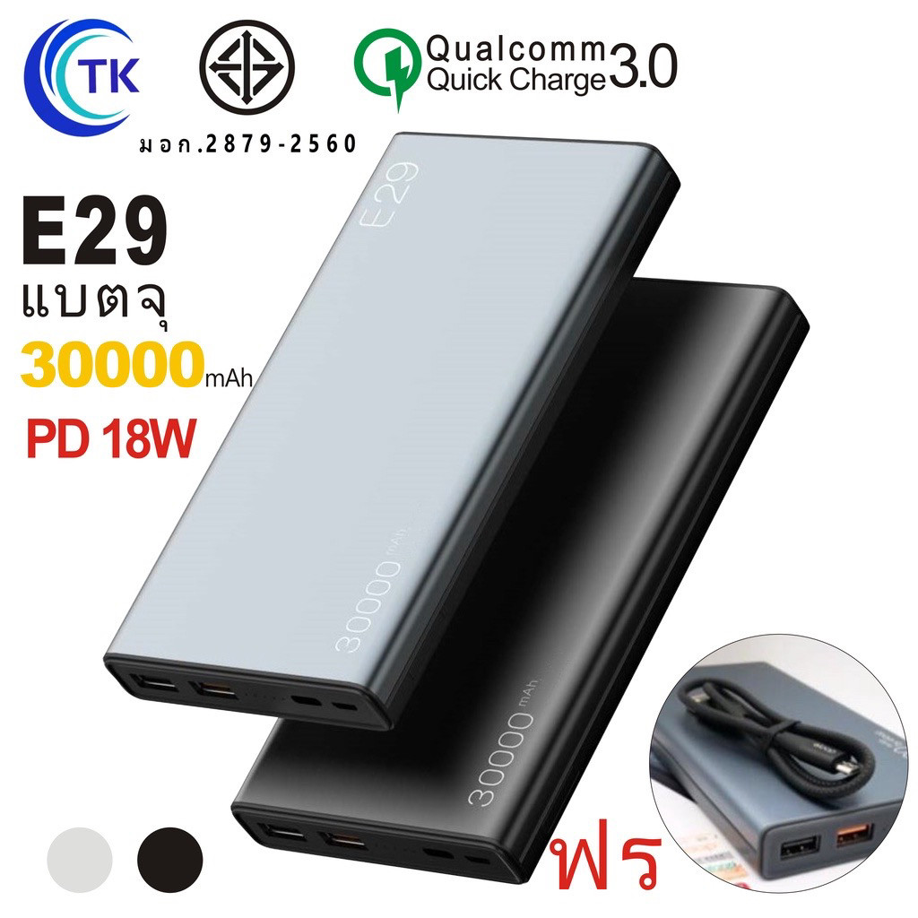 ส่องฟีเจอร์เด็ด Eloop E29 แบตสำรอง 30000mAh: ชาร์จเร็ว QC3.0 PD 18W พร้อมเผยความคุ้มค่าที่คุณต้องรู้!