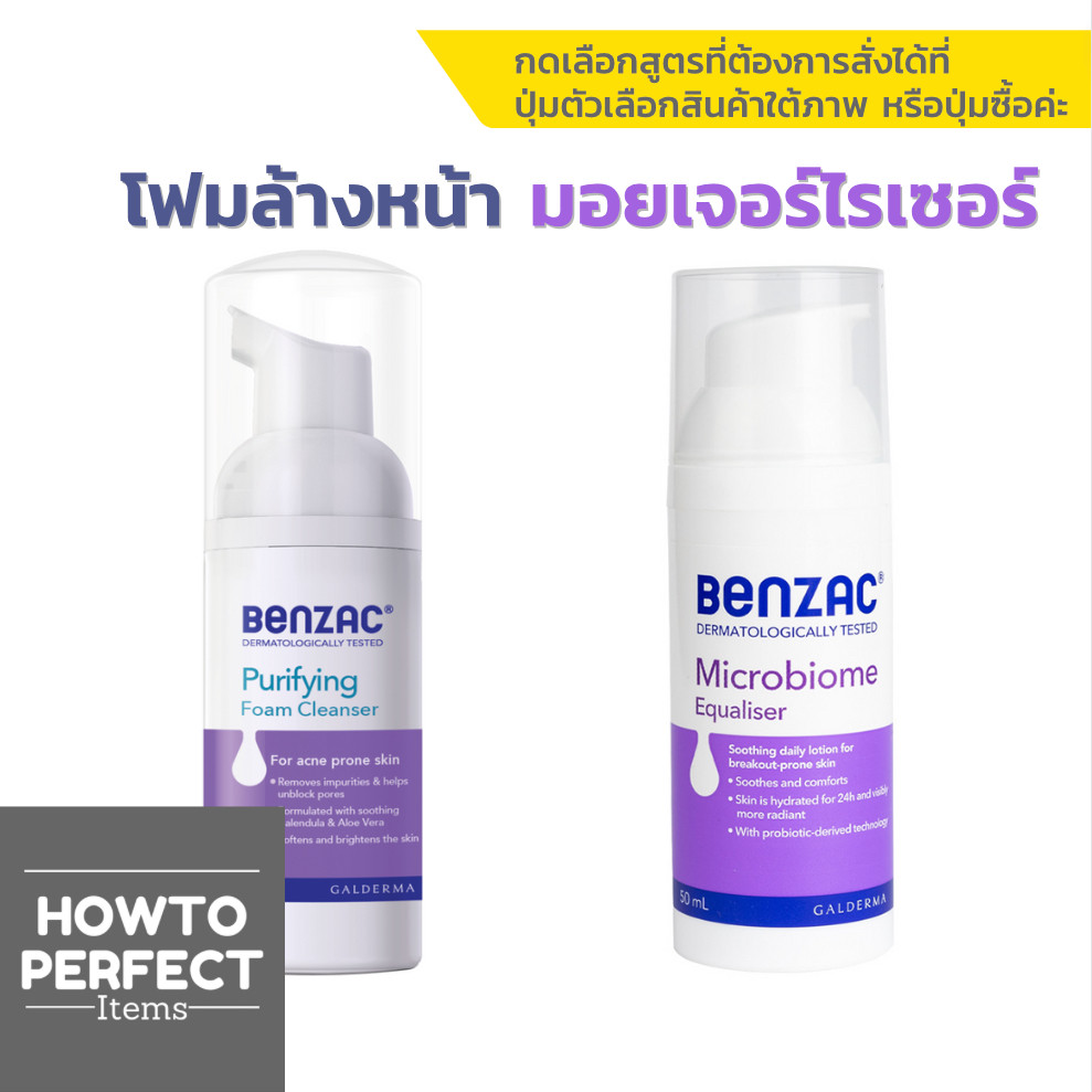 รีวิวเจาะลึก: Benzac Microbiome Equaliser โฟมล้างหน้าสำหรับผิวเป็นสิว – ประสิทธิภาพที่คุณต้องลอง