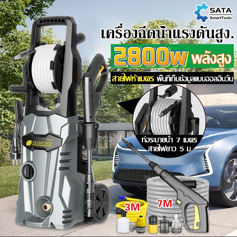 ชี้ชัดก่อนช้อป: เครื่องฉีดน้ำแรงดันสูง SA 2,800W คู่หูทำความสะอาดสุดคุ้ม