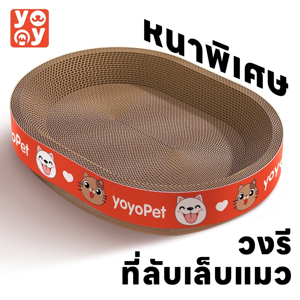 “รีวิวจริงก่อนซื้อ: yoyopet ที่ลับเล็บแมว+แคทนิป อ่างลับเล็บ ของเล่นและที่นอนแมว 2-in-1”