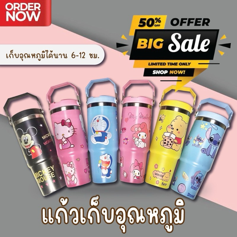 รีวิวเจาะลึก: แก้วน้ำสแตนเลสลายการ์ตูนน่ารัก 890ml พร้อมหูหิ้ว เก็บความเย็นได้ดีเยี่ยม