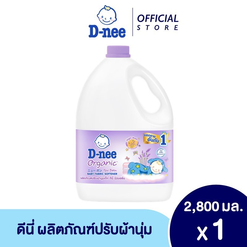 ทดสอบจริง ใช้จริง: D-nee น้ำยาปรับผ้านุ่มกลิ่น Night Wash แกลลอน 2800 มล. – ผลลัพธ์ที่คุณต้องรู้!