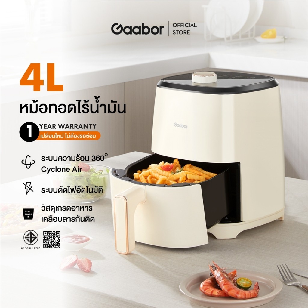 เปรียบเทียบก่อนเลือก: หม้อทอดไร้น้ำมัน Gaabor ซีรีส์ – ฟังก์ชันครบ ขนาดหลากหลาย เพื่อทุกครัวเรือน