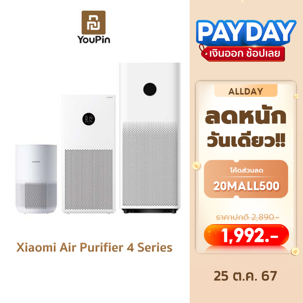 เจาะลึกสเปค Xiaomi Mi Smart Air Purifier 4 Lite / 4 Pro – เครื่องฟอกอากาศอัจฉริยะสำหรับพื้นที่ 25-43 ตร.ม.