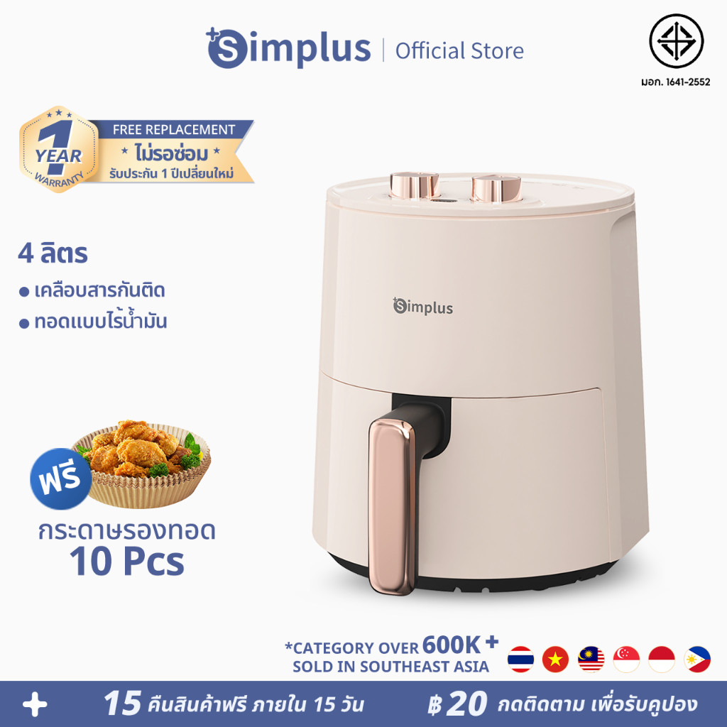 อ่านก่อนควักกระเป๋า: Simplus Airfryer หม้อทอดไร้น้ำมันอเนกประสงค์ ความจุ 4 ลิตร พร้อมตะแกรงรอง คุ้มค่าจริงหรือ?