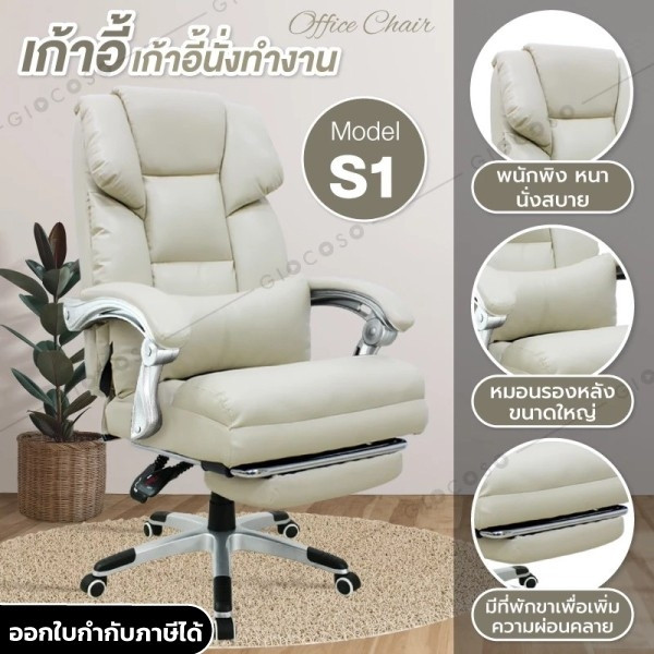 เปิดกล่องพร้อมรีวิว: เก้าอี้ผู้บริหาร Office Chair S1 – ทดสอบนั่งจริง เช็คฟีเจอร์ครบ!